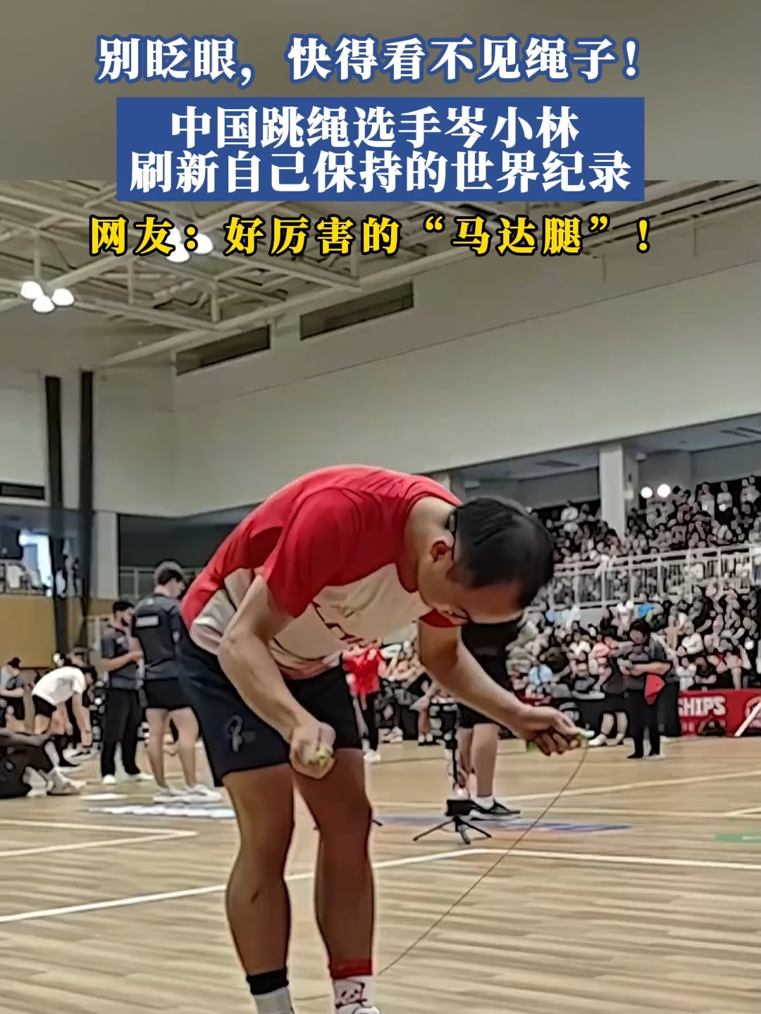 奥运会选手刷新世界纪录，震撼全场