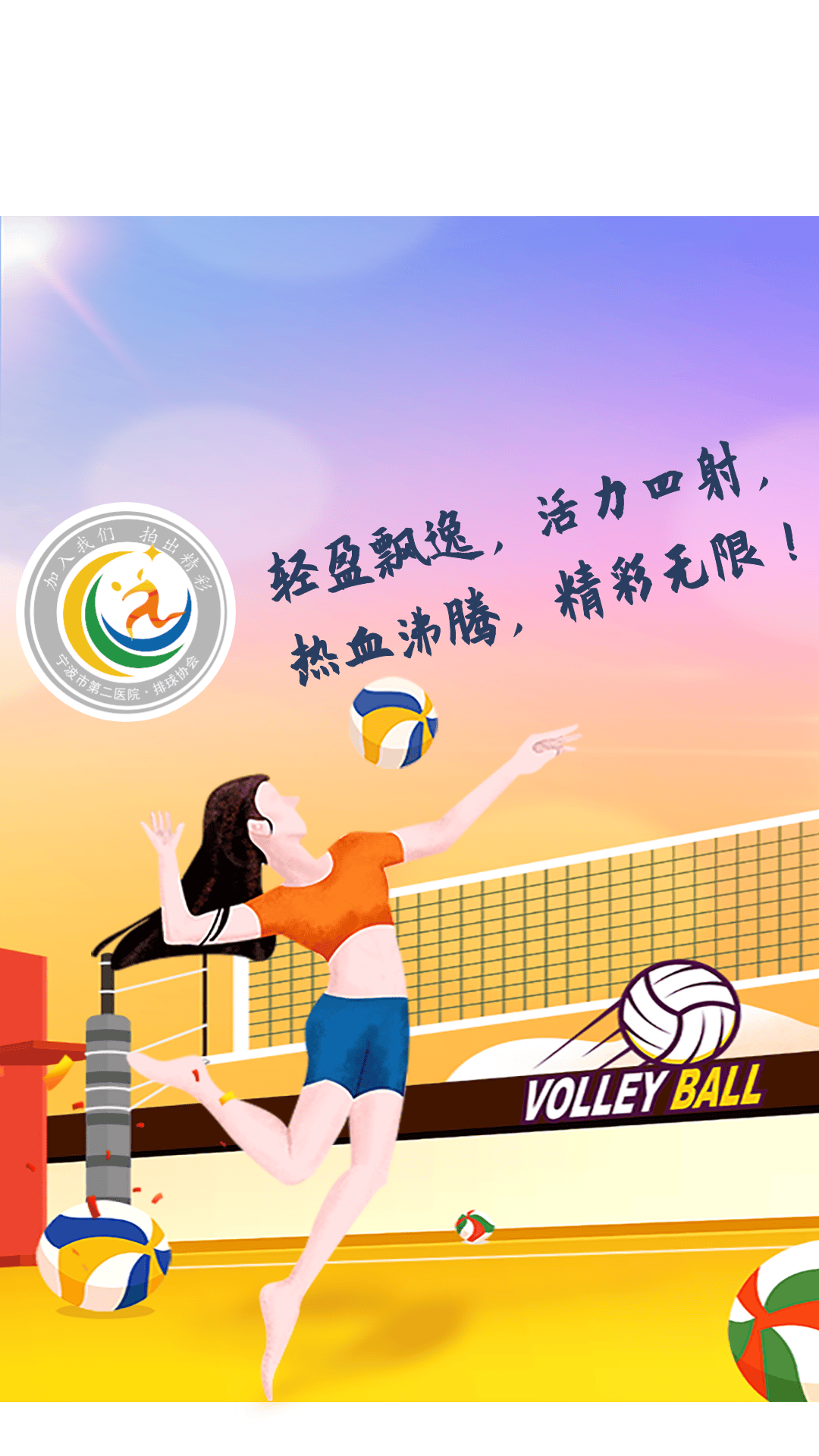 技术流与激情碰撞,排球决赛再创新高 技术流与激情碰撞,排球决赛再创新高