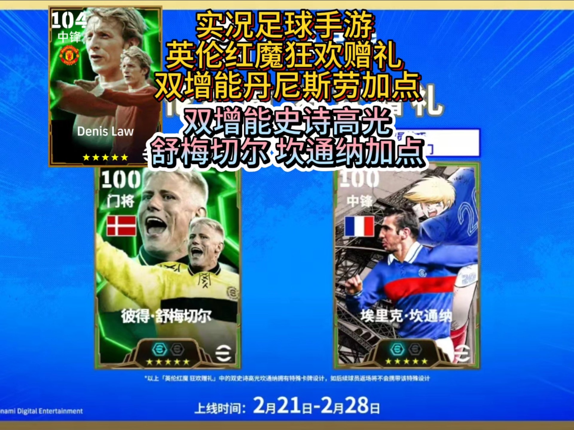 FIFA电竞惊险逆转取胜，粉丝狂欢不已的简单介绍