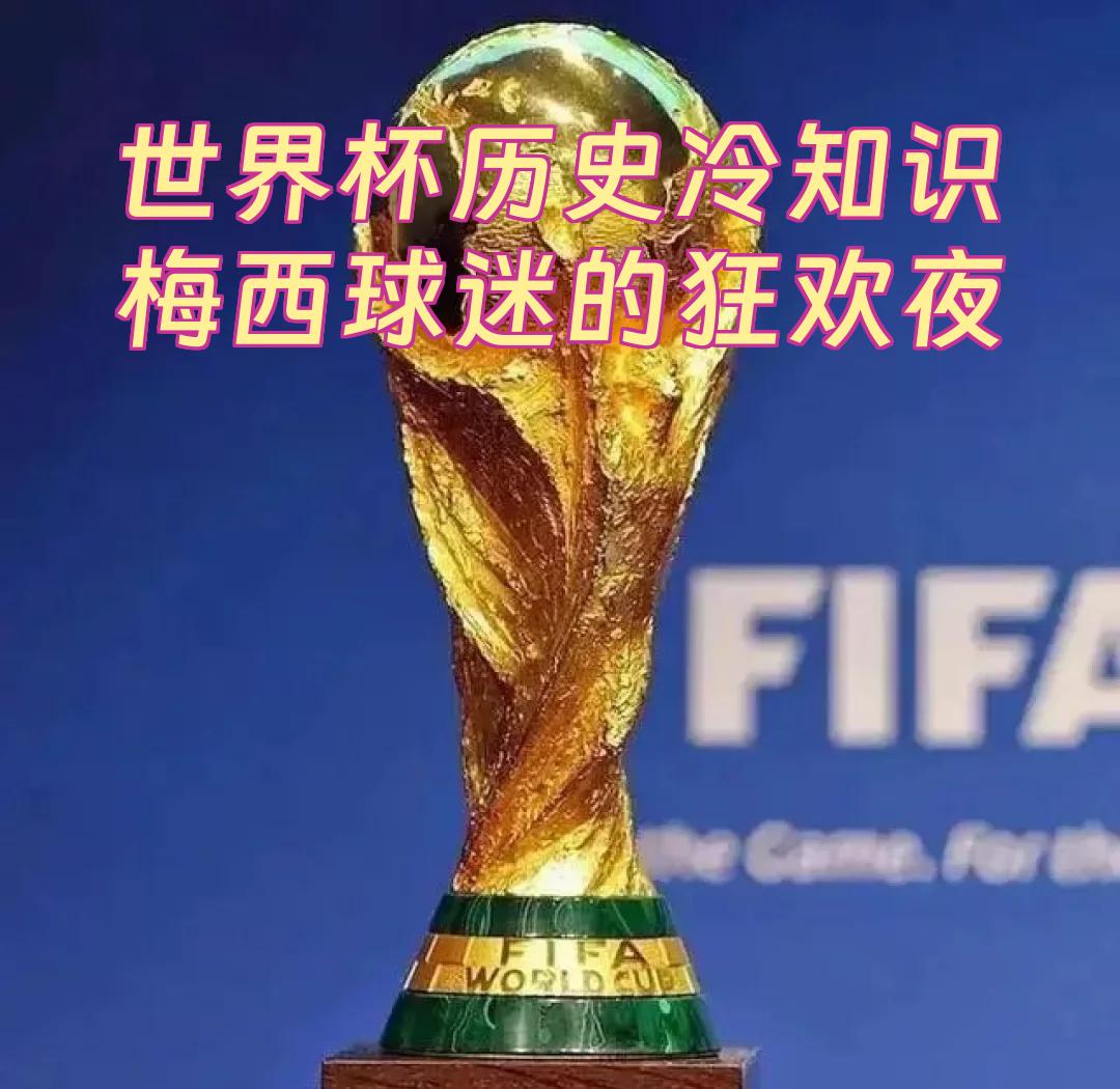 FIFA电竞惊险逆转取胜，粉丝狂欢不已的简单介绍
