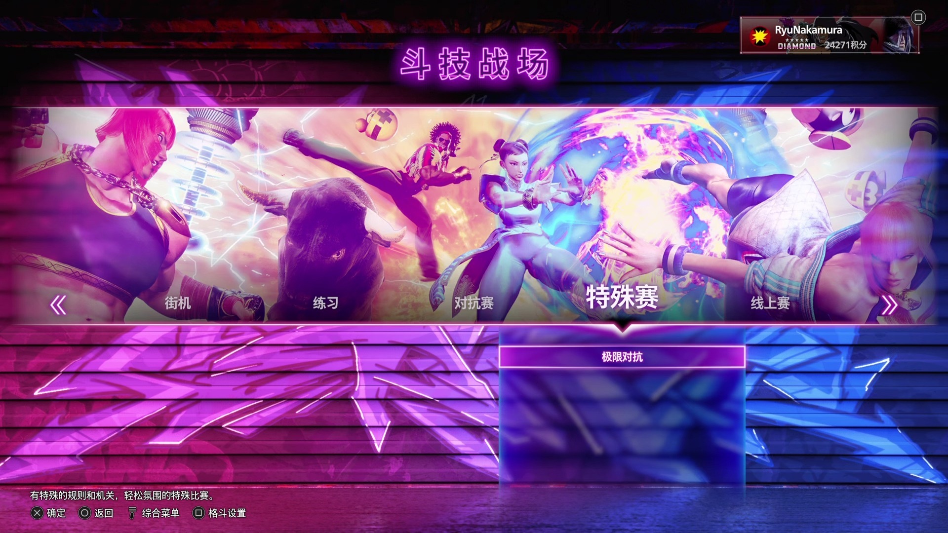 一场经典之战!街霸6点燃球迷热情的简单介绍 一场经典之战!街霸6点燃球迷热情的简单介绍