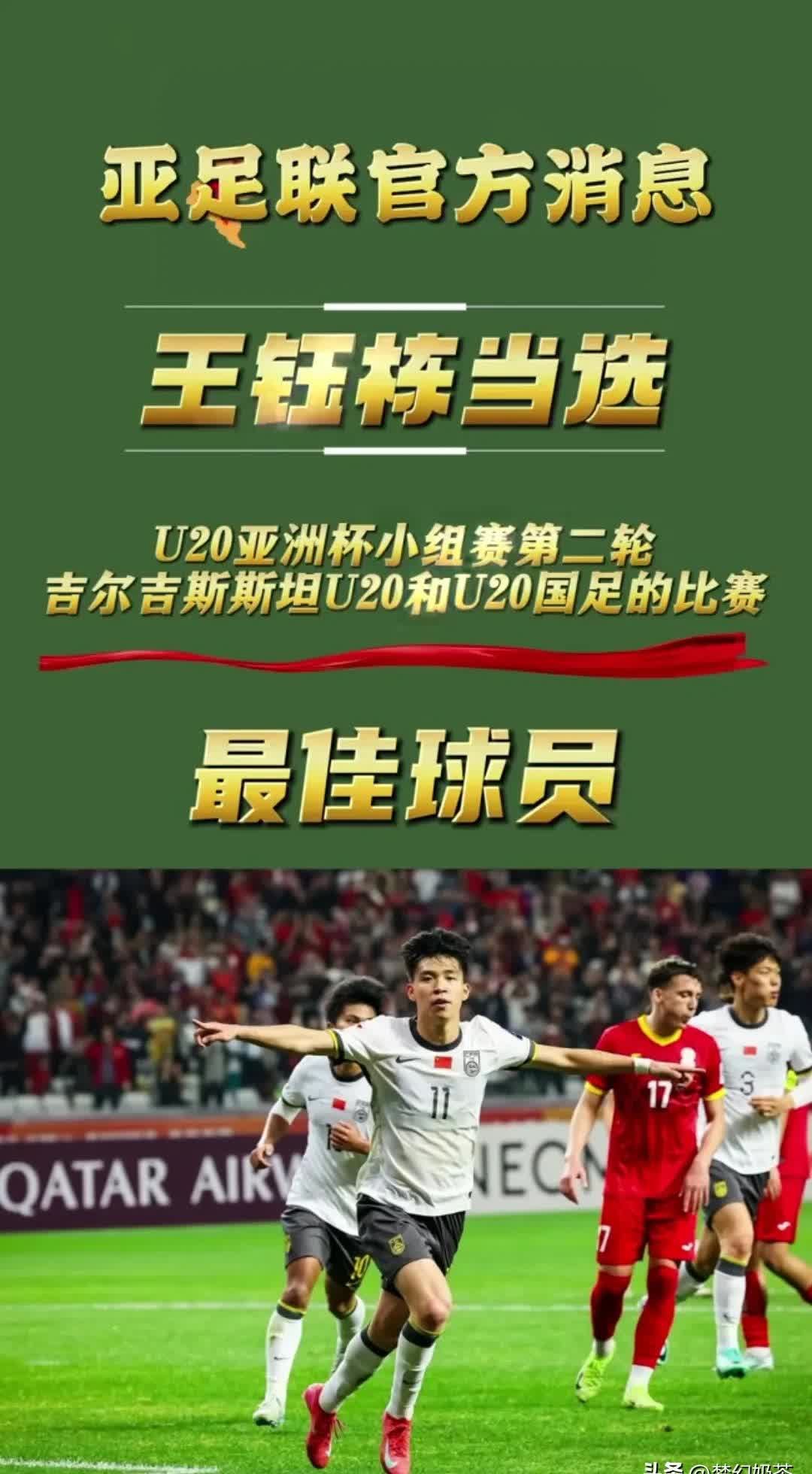 亚洲杯再创历史,冠军实至名归 亚洲杯再创历史,冠军实至名归