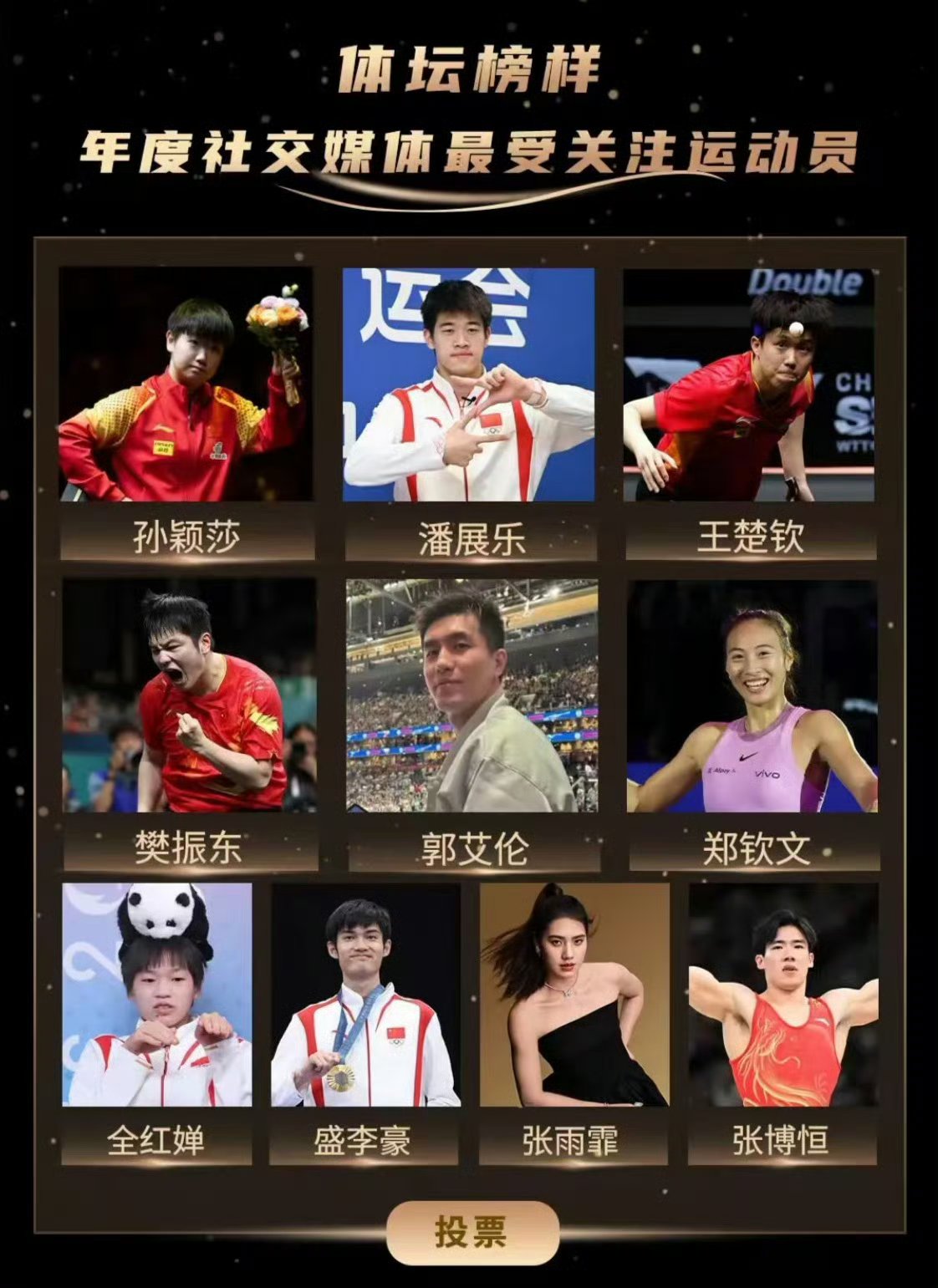 关于网球再创历史，冠军实至名归的信息