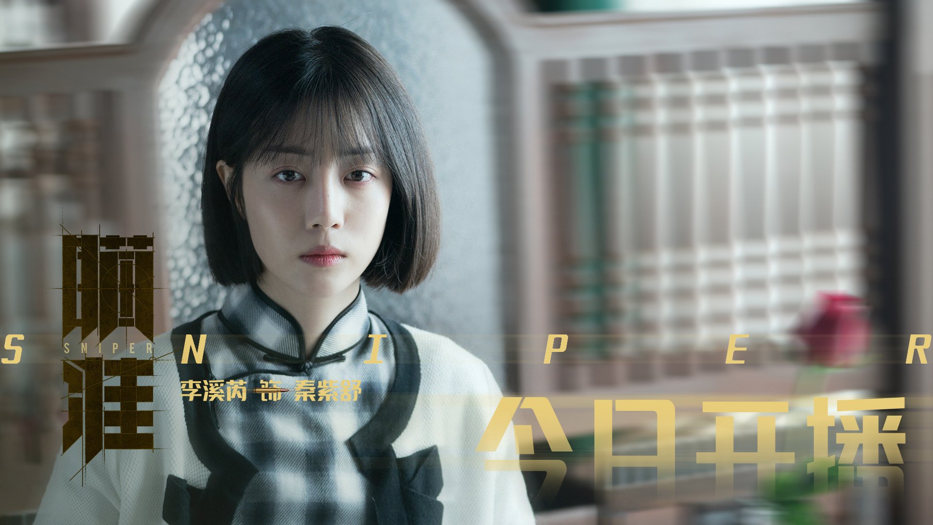 唯一性,当国家德比遇见巴黎神话—足球之夜的双重奏