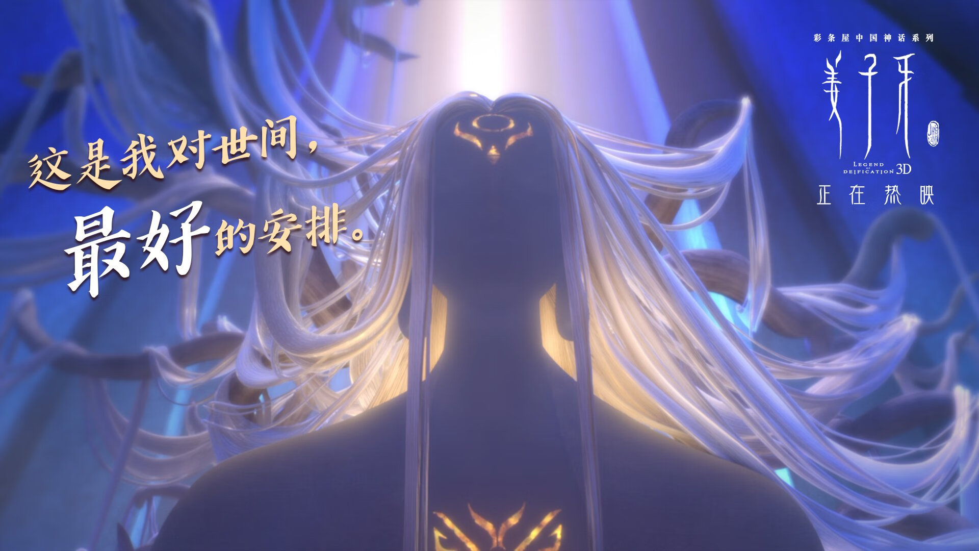 绿茵双面镜，弗拉霍维奇个人英雄主义与摩洛哥集体哲学的胜利交响