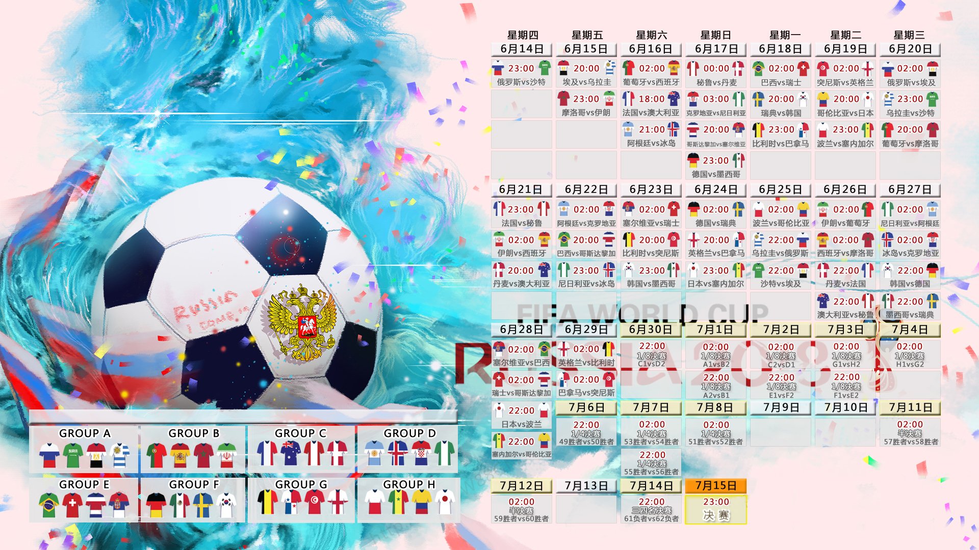 魔笛破晓,2026世界杯B组绝唱,克罗地亚老兵以压哨绝杀改写宿命